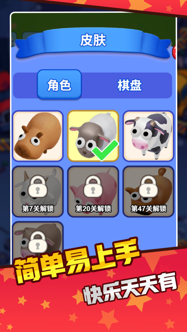 贪吃卡皮巴拉