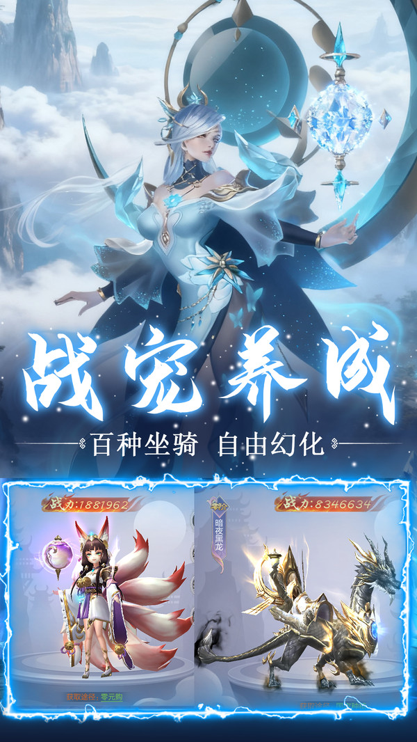 上古神域-御剑斩魔仙侠手游