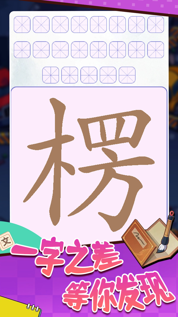 文字这么玩
