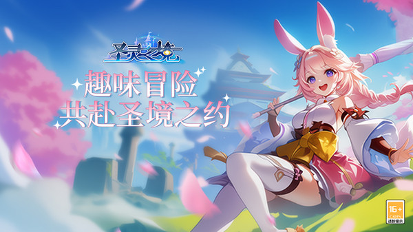 圣灵之境-回合制挂机卡牌手游