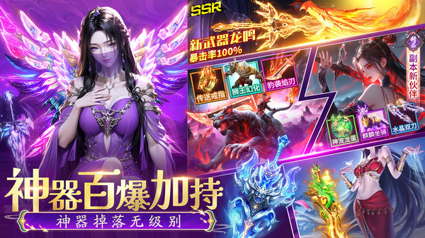 仙侠传奇-0.05折爆款福利仙侠