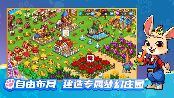 梦幻庄园