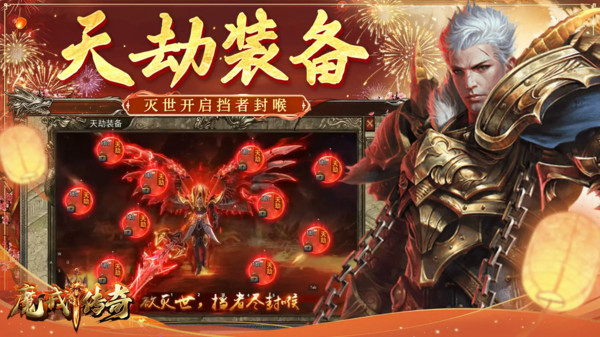 魔戒传奇OL-经典超变打金传奇