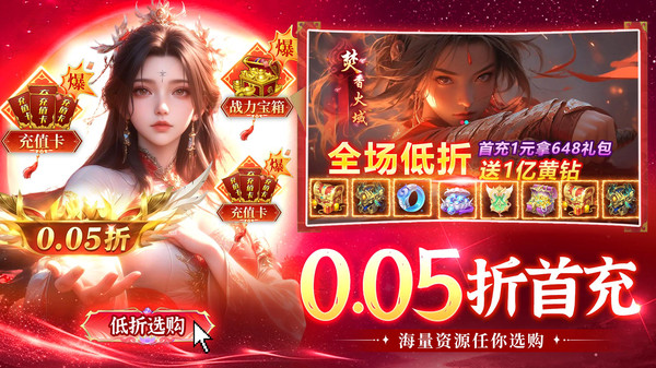 灵武世界-0.05折爽版仙侠