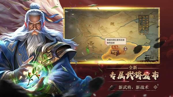 群英传奇—梦想三国-国风卡牌