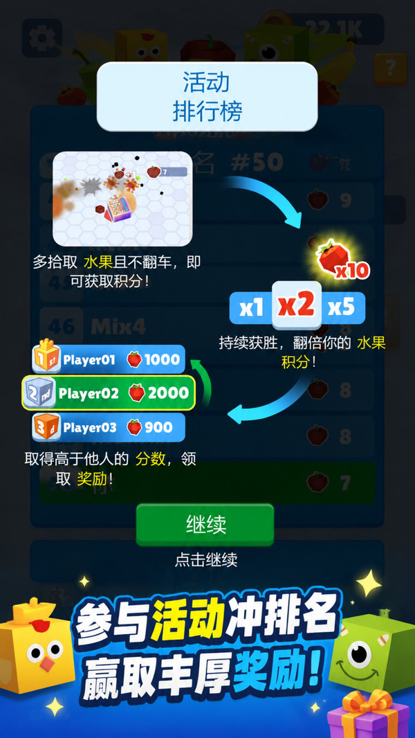 儿童趣味游戏