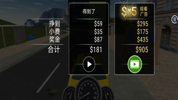 出租车接客2