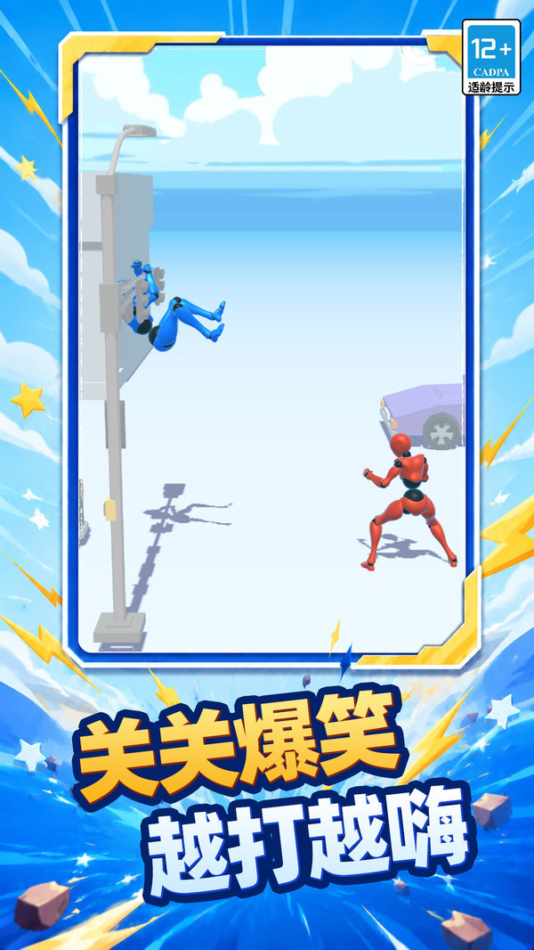 物理格斗大师