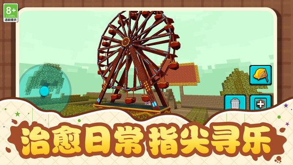 幻想沙盒纪
