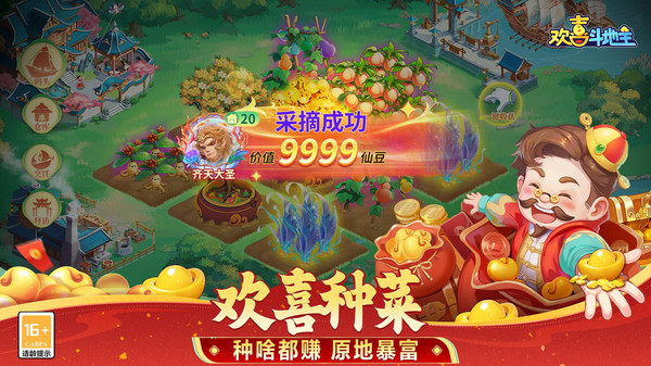 欢喜斗地主-领豆开局斗得过瘾