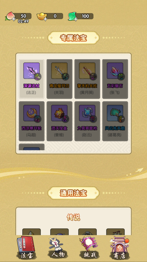 文字大乱斗