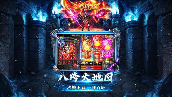 烈焰奇剑