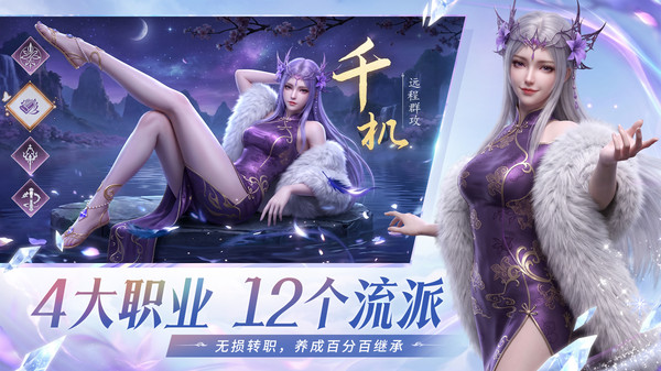 龙吟山海-登录送首充