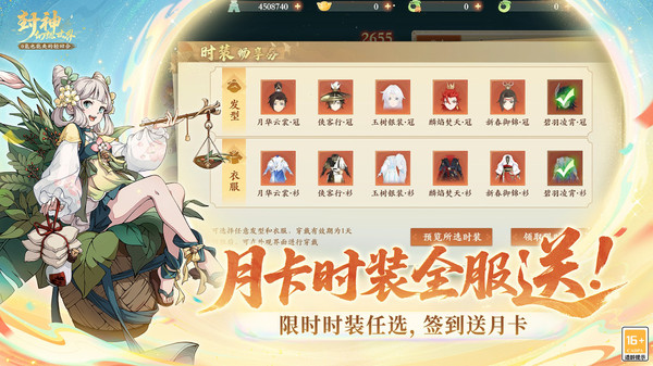 封神幻想世界