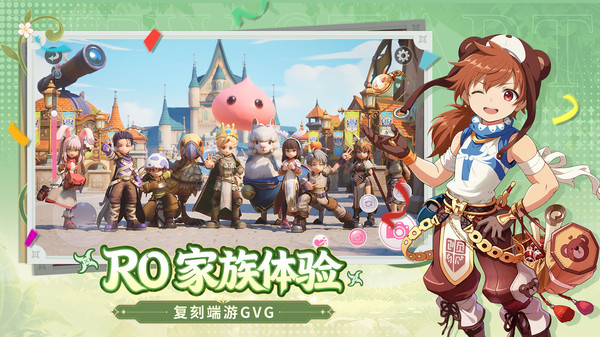 仙境传说：新启航