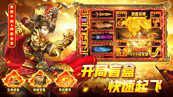 烈火一刀-三国热血传奇