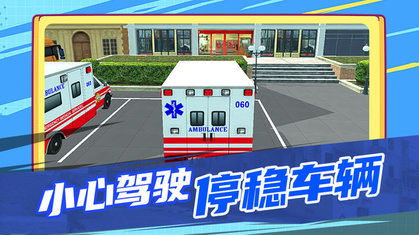 开车有点漂