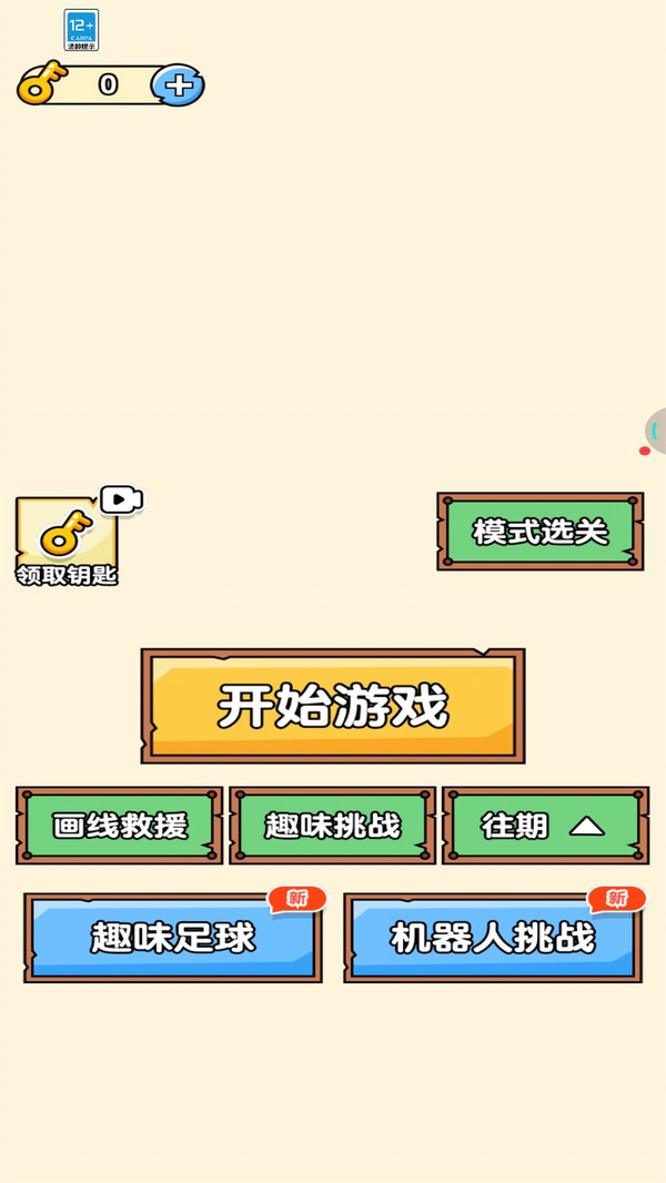 让脑洞飞一会