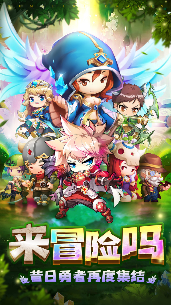 宝石灵龙