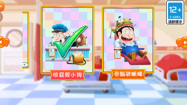 解救倒霉蛋