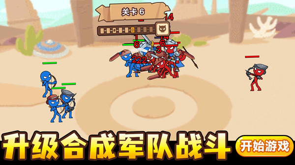 领地争夺战