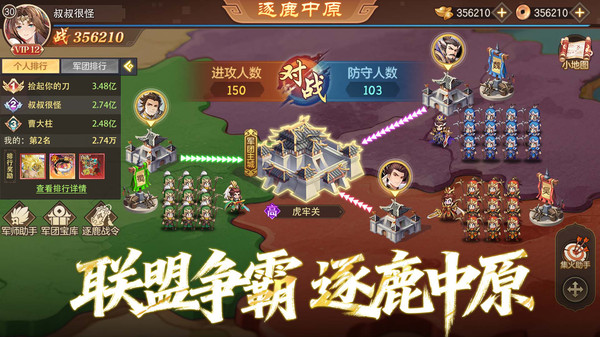 像素名将录