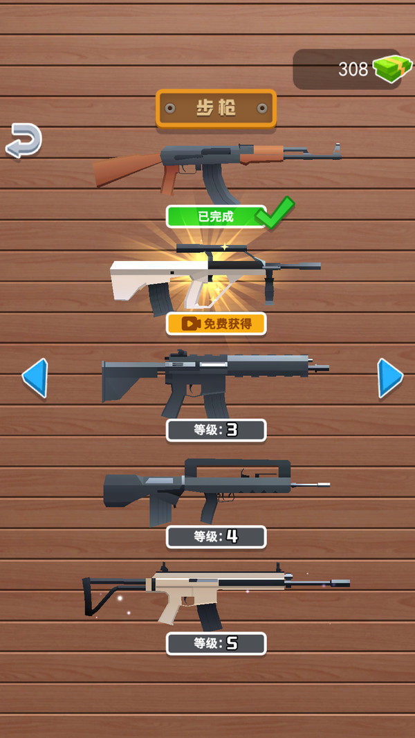 换弹冲冲冲