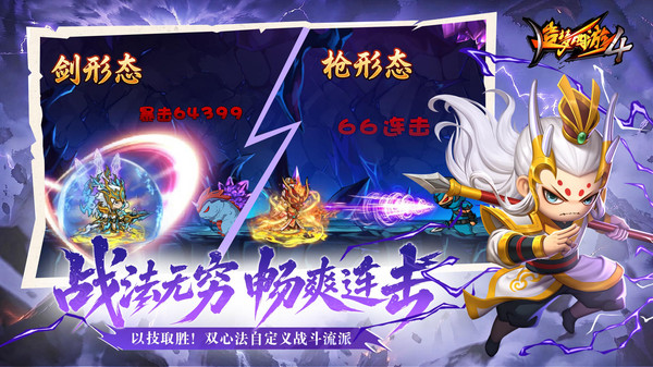 造梦西游4-十周年庆