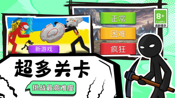 火柴部落攻防战-火柴人塔防