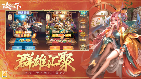 攻城天下
