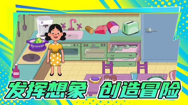 小人家家
