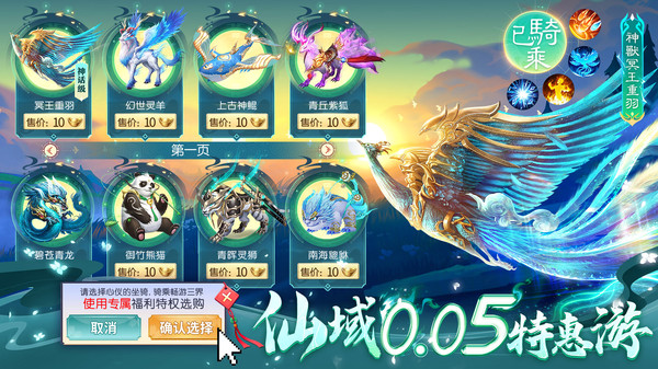 逍遥蜀山-0.05折仙侠修仙游戏