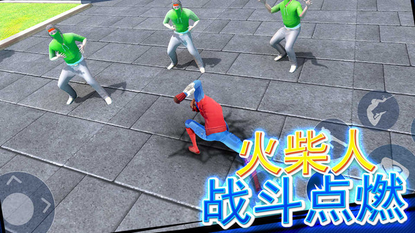 火柴人终极战斗