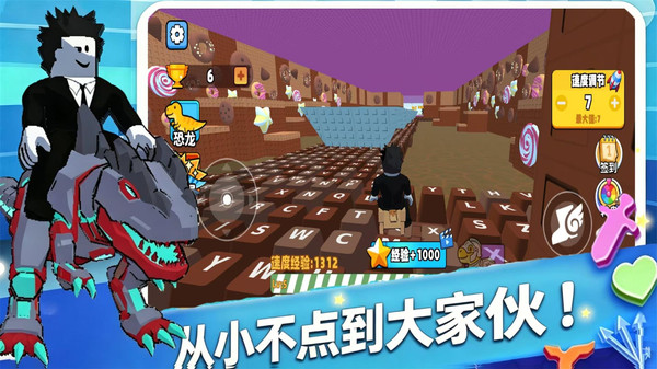 老六跑酷