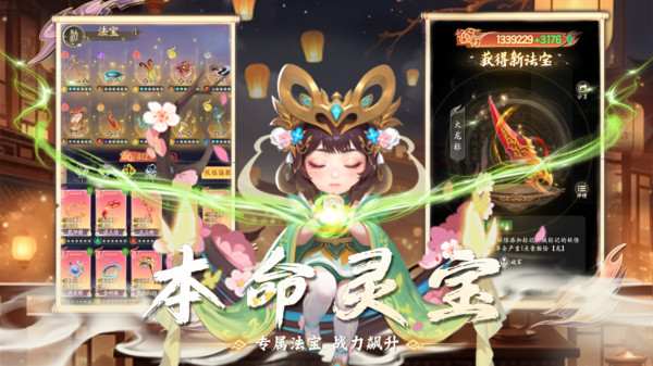 疯狂的法宝