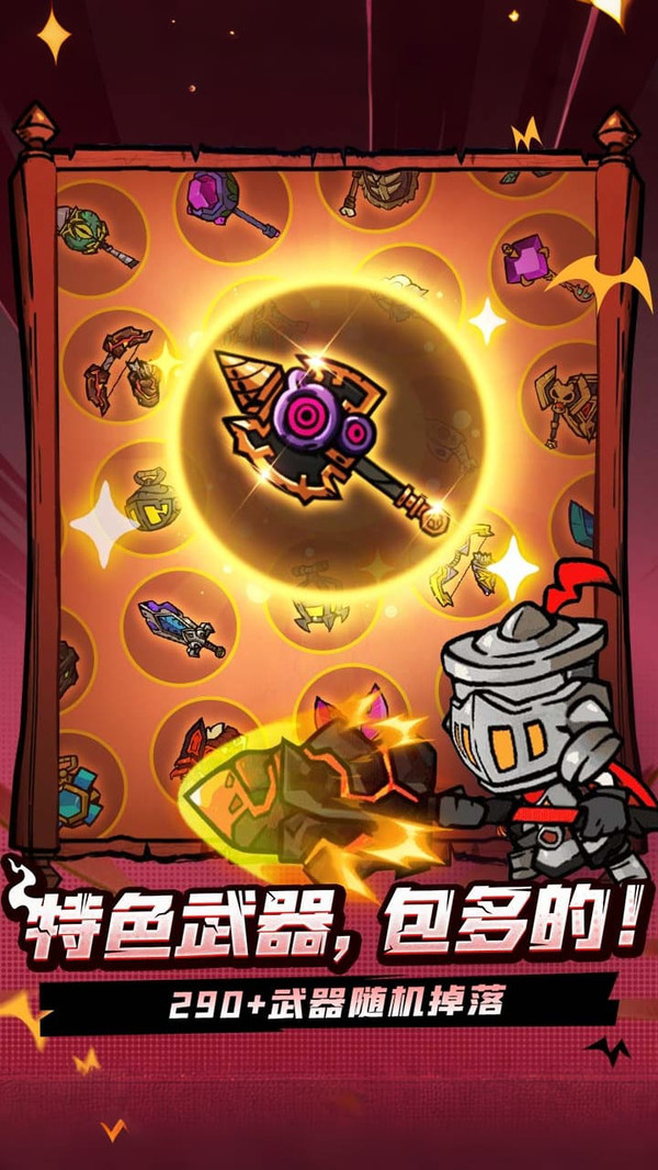 失落城堡2