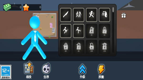 火柴人武斗战