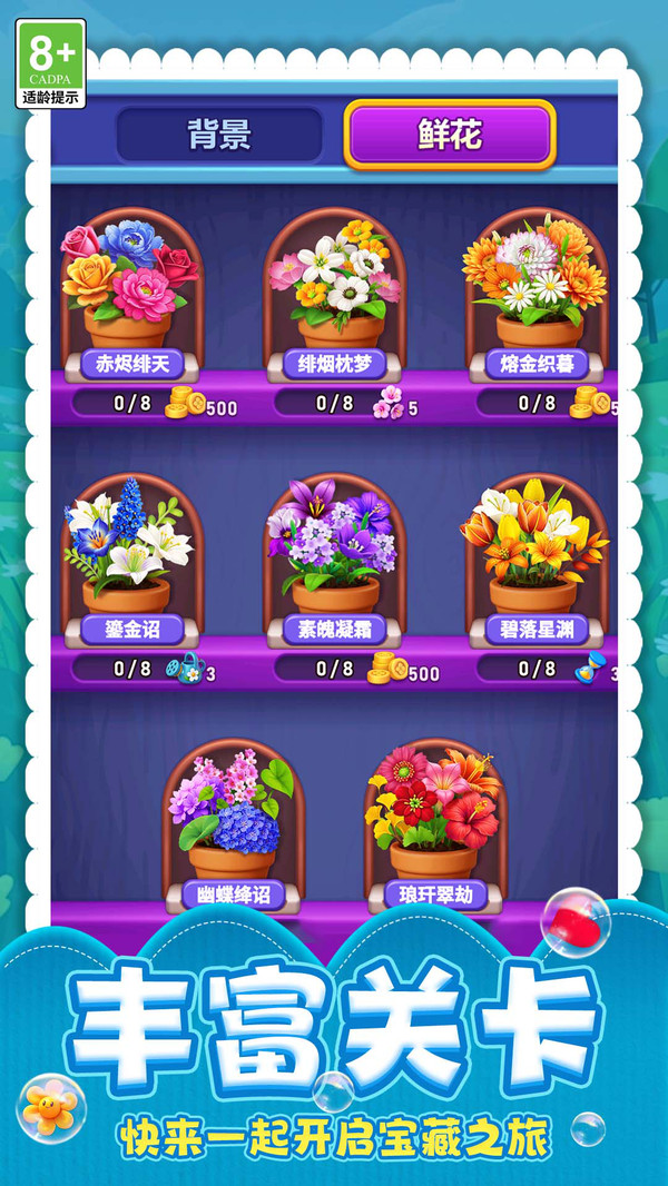 王牌乐消消