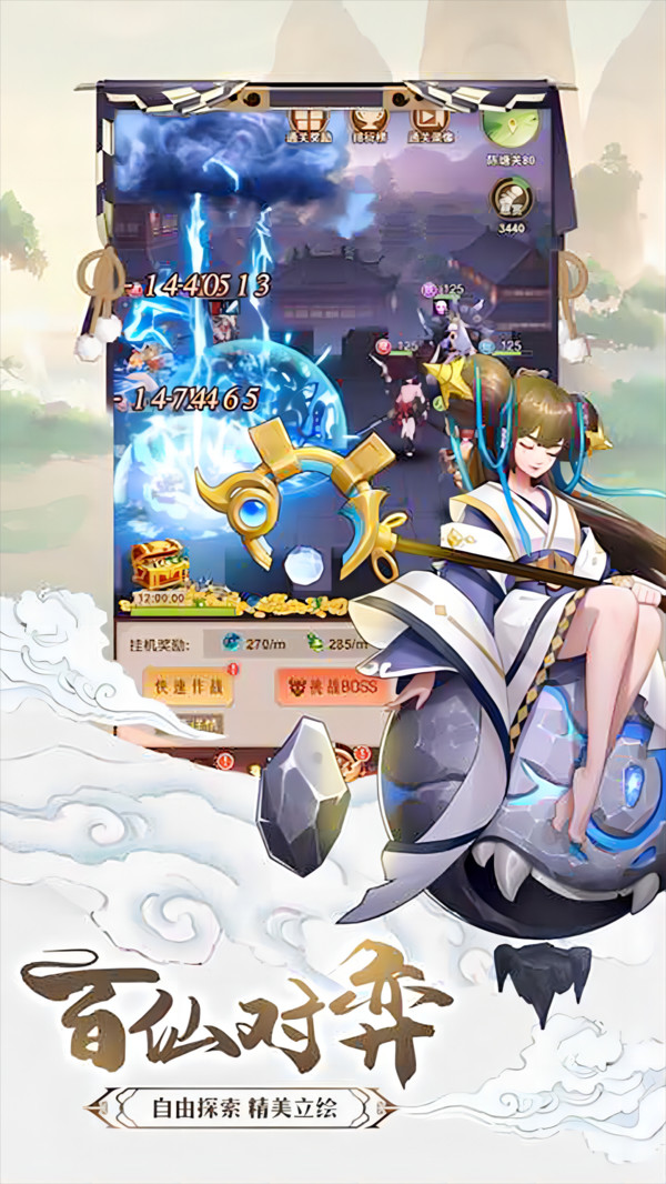 修罗道Online