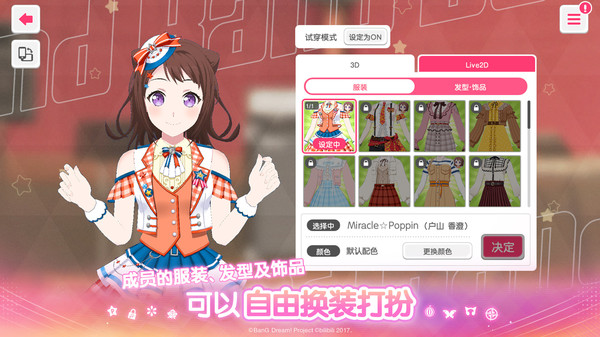 梦想协奏曲！少女乐团派对！
