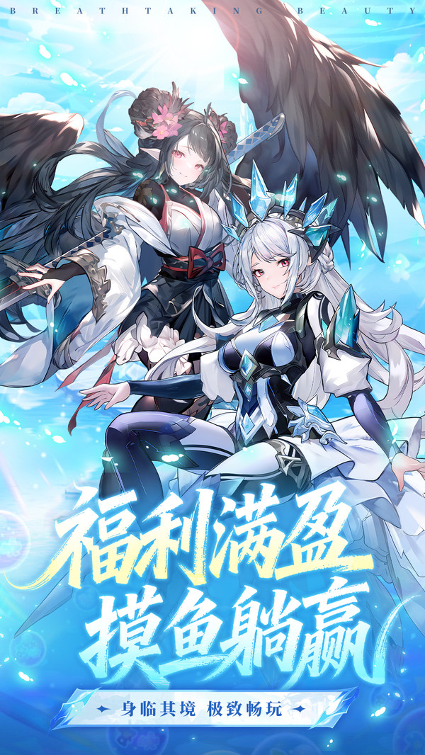 火线战姬