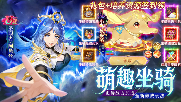 剑之所指-0氪奇幻冒险送VIP