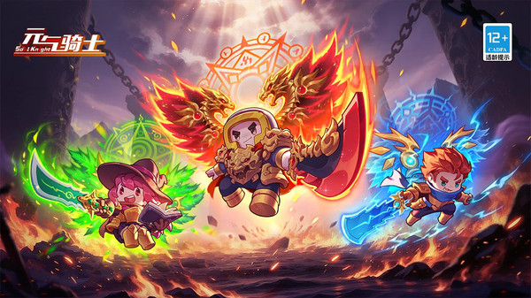 元气骑士-星轨颂歌银珠登场