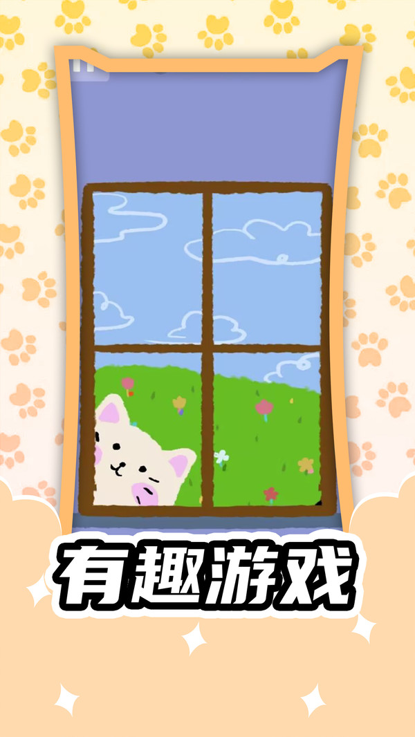 机智来闯关