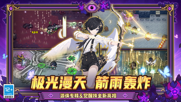元气骑士前传