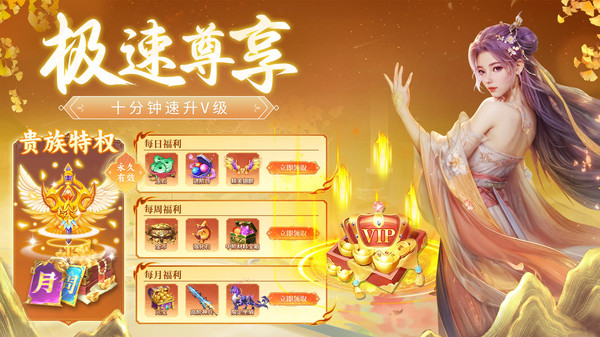 天途-0氪仙侠送VIP