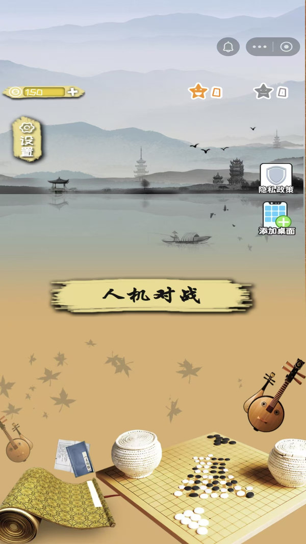 五子棋双人对弈游戏