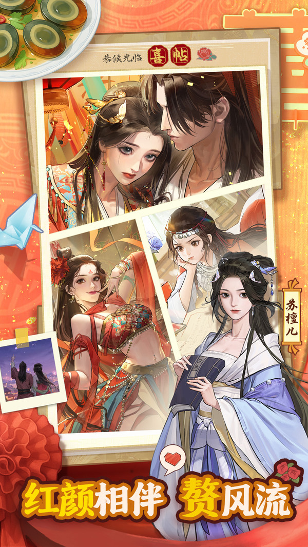 赘婿-正版IP授权