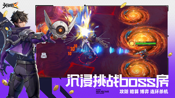 头号禁区-抢先试玩