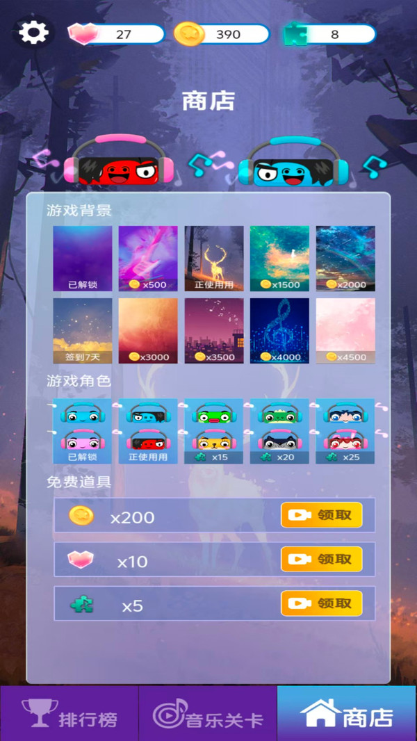 指尖狂想曲